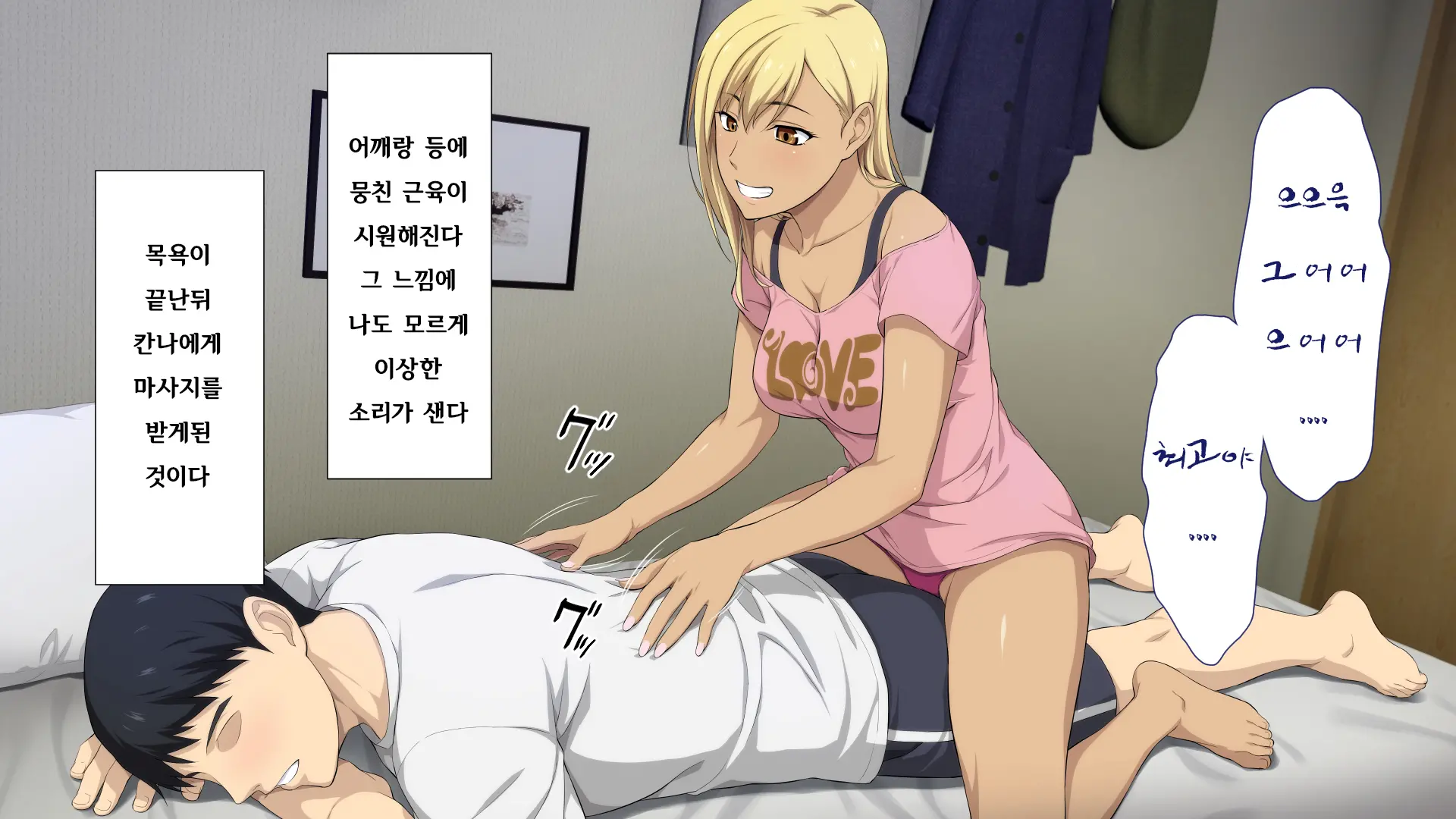 Shuukai Okure No Koi To Gal | 늦깎이 사랑과 갸루